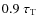 $0.9\;\tau_{\rm T}$