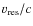 $v_{\rm res}/c$