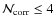 ${\cal N}_{\rm corr} \leq 4$