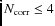 $N_{\rm corr} \leq 4$
