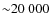 ${\sim}20~000$