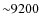 ${\sim}9200$