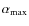 $\alpha_{\rm max}$