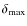 $\delta_{\rm max}$