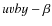 $uvby-\beta$