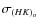$\sigma_{(HK)_{\rm o}}$