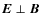 $\vec{E}\perp\vec{B}$