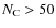 $N_{\rm C} > 50$