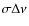 $\sigma\Delta\nu$