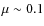 $\mu\sim 0.1$