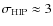 $\sigma_{\rm HIP}\approx3$