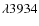 $\lambda3934$