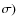 $\sigma)$