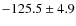 $-125.5\pm 4.9$