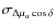 $\sigma _ {\Delta\mu _ {\alpha} \cos\delta}$