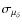 $\sigma _{\mu _\delta }$