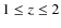 $1 \leq z \leq 2$