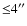 ${\leq}4''$