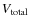 $V_{\rm total}$