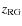 $z_{\rm RG}$