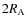 $2R_{\rm A}$