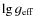 $\lg g_{\rm eff}$