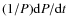 $(1/P){\rm d}P/{\rm d}t$