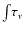 $\mathrm\int{\tau_{\nu}}$