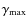 $\gamma_{\max}$