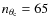$n_{\theta _{\rm c}}=65$