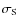 $\sigma_{\rm S}$