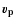 $\vec{v_{\rm p}}$