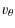 $\displaystyle v_{\theta}$