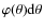 $\varphi(\theta)\mbox{d}\theta$
