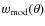 $w_{\rm mod}(\theta)$