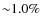 ${\sim}1.0\%$
