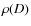 $\rho(D)$