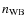 $n_{\rm WB}$
