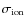 $\sigma_{{\rm ion}}$
