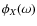 $\phi_X(\omega)$