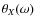 $\theta_X(\omega)$