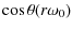 $\displaystyle \cos\theta(r\omega_0)$
