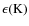 $\rm\epsilon(K)$