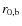 $r_{\rm {0,b}}$