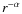 $r^{-\alpha}$