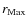 $r_{{\rm Max}}$