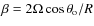 $\beta=2\Omega \cos \theta_{\rm o}/R$