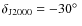 $\delta_{\rm J2000}=-30{\hbox{$^\circ$ }}$
