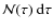 ${\cal{N}}(\tau) ~ {\rm d}\tau$
