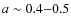 $a\sim 0.4 {-} 0.5$